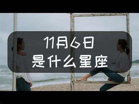 6月11日星座女|6月11日生日書（雙子座）